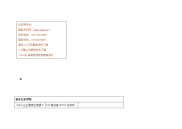 通信建设工程预算定额第二册有线通信设备安装工程