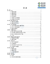 城乡供水管网改造工可行性研究报告