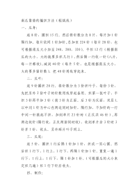 南瓜靠垫的编织方法(粗绒线)