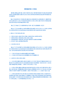 塑料编织袋工艺指标