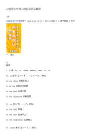 人教版七年级上册英语语法整理