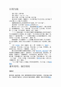 唐代宰相魏征 经典故事