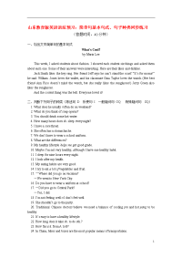 初中英语语法预习：简单句基本句式、句子种类同步练习山东教育版