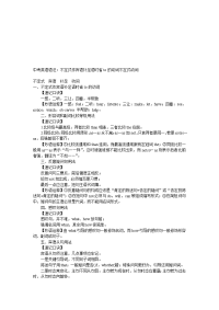 中考英语语法：不定式作宾语补足语时省to的动词不定式动词