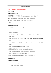 初中英语语法专项训练题及答案