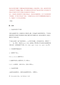 中考英语语法总复习