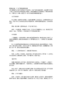 9个关于管理的寓言故事