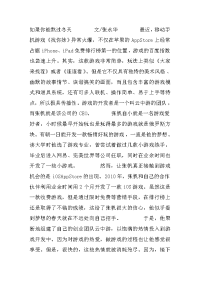 2014励志故事大全,励志故事及感悟语录-如果你能熬过冬天