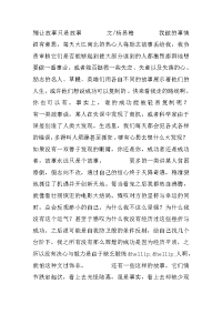 2014励志故事大全,励志故事及感悟语录-别让故事只是故事