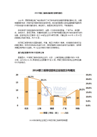 2016年新三板移动游戏行业研究报告