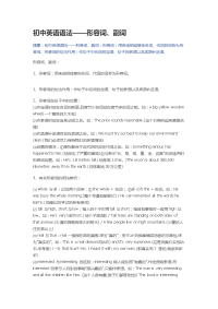 初中英语语法 adj+adv