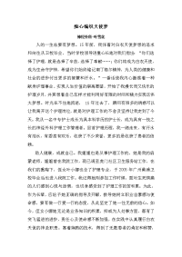 叶雪花-痴心编织天使梦(修改)