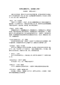 世界名著的开头,那么耐人寻味!