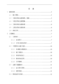 体育场给排水施工组织设计