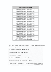初中英语语法学习笔记整理
