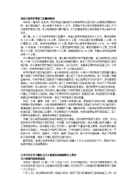 我省公路养护维修工程顺利推进