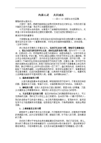 沟通心灵   共同成长  404班家长会发言稿