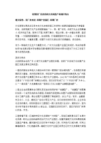 深圳旧厂房改造的文化创意产业园区特点