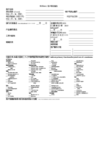 mckinsey - 客户项目报告