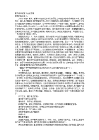 蒙氏教学班家长会发言稿