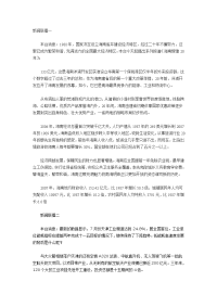 新闻联播三则和寓言故事