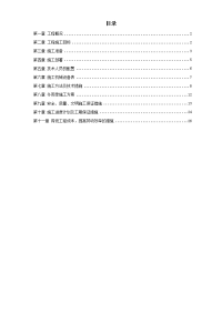 某商城桩基础工程施工组织设计