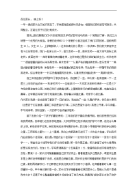 三)8)班家长会发言稿