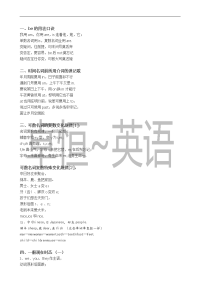 初四英语语法总结