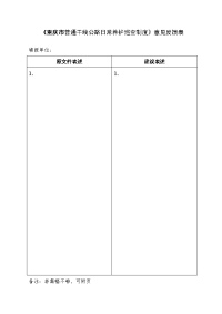 重庆市公路养护巡查与检查制度