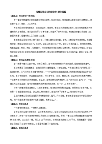 1.2 看懂家装公司的报价单