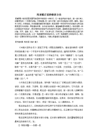 浅谈歇后语的修辞方法