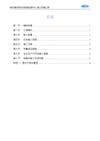 工商银行现金营运台中心土方开挖施工方案