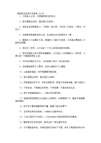 鼓励学生的班主任寄语100句