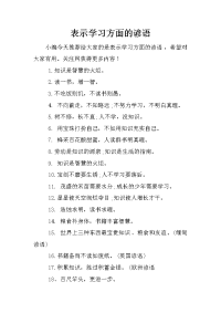 表示学习方面的谚语