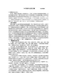 小学五年级班家长会发言稿