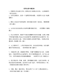 世界名著中最经典