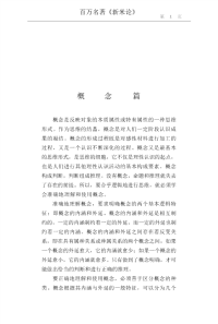经典寓言故事中的逻辑学