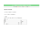 2005年安徽省建设工程工程量清单计价依据勘误表