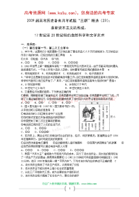 2017-2022年中国电力机车行业市场分析与投资决策咨询报告(目录)