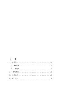 福田公路路基施工技术方案