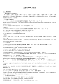 英语语法十天速成详细笔记