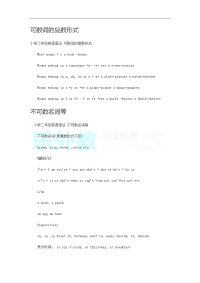 小学二年级英语语法