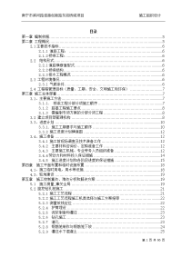 南宁市政桥梁施工组织设计