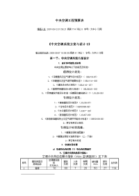 中央空调工程预算表