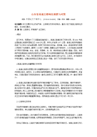 s山东省高速公路绿化现状与对策