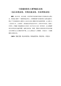 楼宇智能化毕业设计方案4041综合布线系统、有线电视系统、信息网络系统施工组织设计