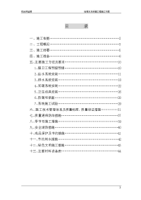 综合楼给排水及采暖施工方案