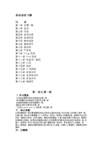 英语语法练习题大全