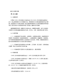 医院污水处理技术指南