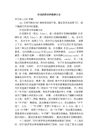 扑克的常识和故事大全